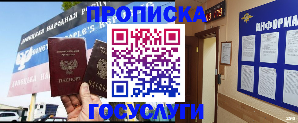 временная регистрация адрес в Междуреченске