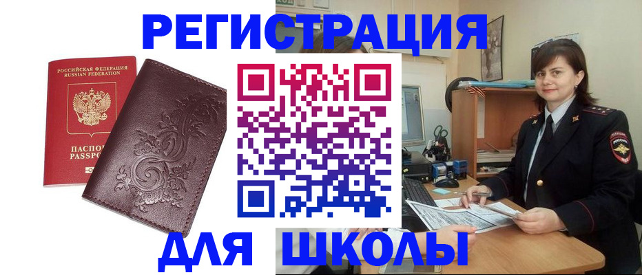 временная регистрация недорого в Междуреченске