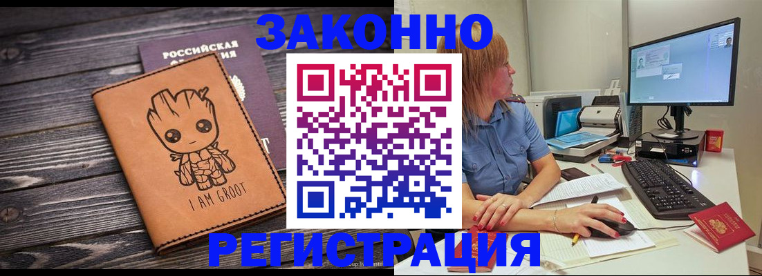 прописка для школы в Междуреченске